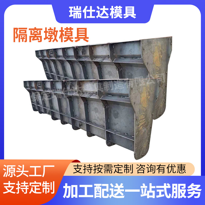 隔离墩钢模具马路中央隔离防护护栏钢模板高速公路隔离墩钢模具