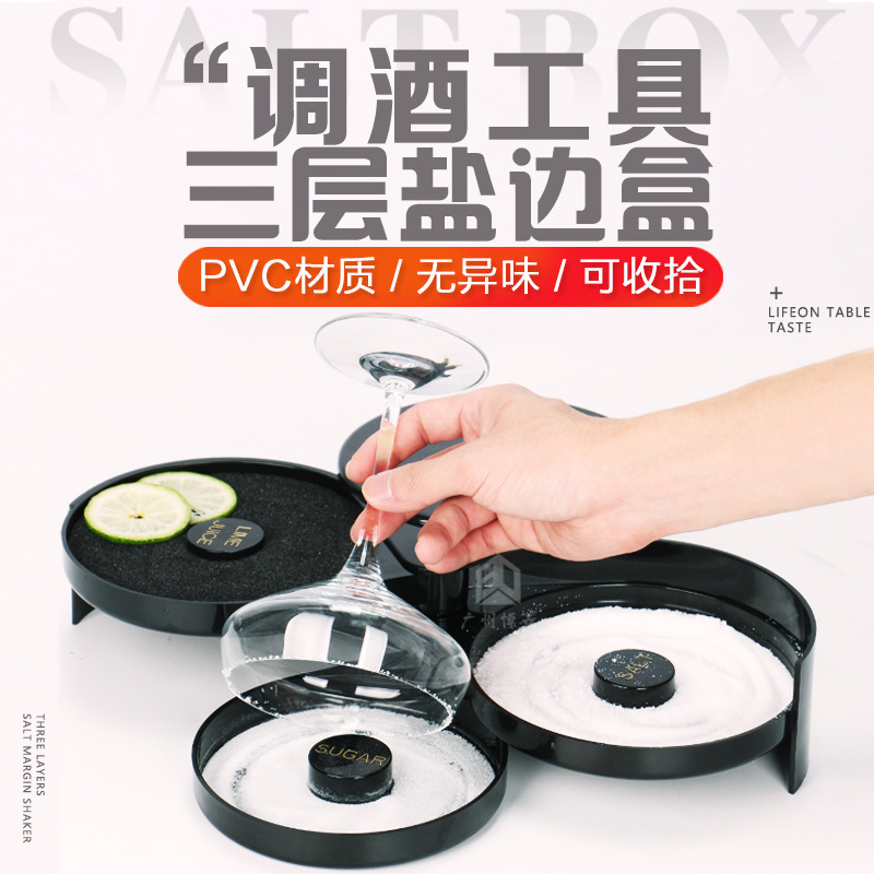 Caja de condimento de barman Caja de sal de plástico de tres capas Caja de condimento de barra Caja de borde de azúcar Caja de cóctel Margaret