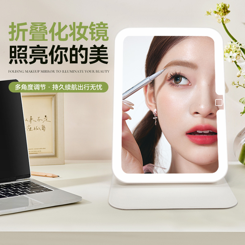 Espejo de maquillaje led de escritorio con luz, plegable portátil, dormitorio de escritorio vertical, espejo plano de PU de viaje rojo neto