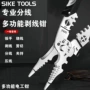 剥皮万用多功能工业级剥线钳
