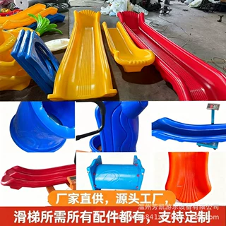 户外儿童塑料滑梯滑道配件单双滑螺旋形滑塑料桶滑拼接滑可定制