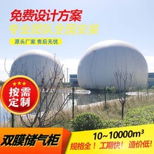 柔性双膜气柜沼气储存一体化沼气工程餐厨垃圾废气处理双膜储气柜