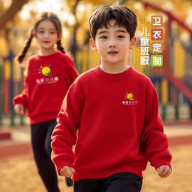 儿童卫衣定 制印logo班服小学生diy可定 制印logo图圆领加绒卫衣