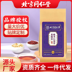 北京同仁堂酸棗仁茯苓桑果実茶現物卸売り代用茶熱新製品養生茶