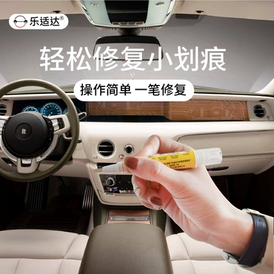 Wheel, Center Console Panel, Touch-Up Pen | Avtomobil boya qələmləri