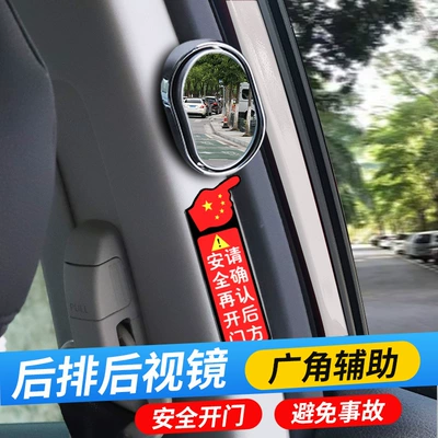 Car Rearview Mirror Small Round Mirror Blind Spot Mirror Interior and Exterior Observation Mirror Wide-Angle Rear Auxiliary Mirror for Taxi