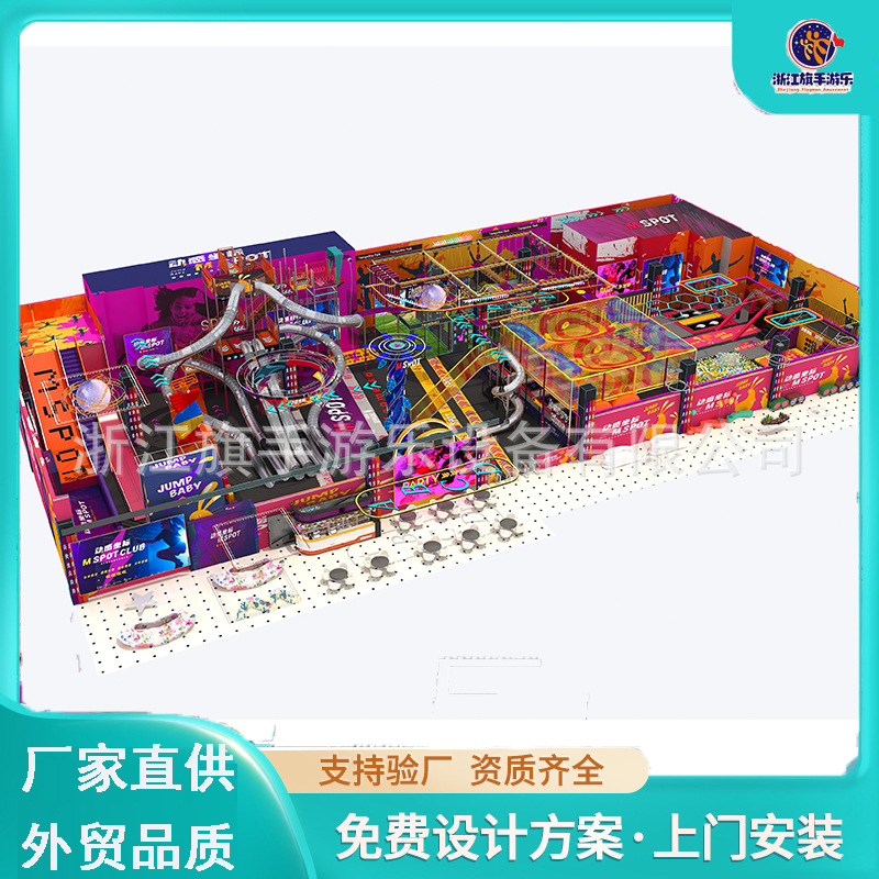 Large Adult Trampoline Comprehensive Trendy Toys Facilities Naughty Castle Indoor Children's Playground Children's Playground Manufacturer Overseas