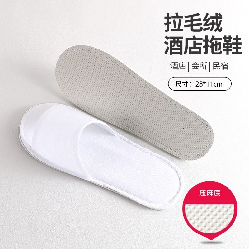 Hotel, hotel, suministros para casas de familia, pantuflas desechables, engrosamiento, hospitalidad, hogar, salón de belleza, arrastre de lana de coral especial