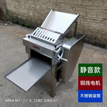 鑫正厨】不锈钢高速静音压面机揉面机商用全自动饺子包子馒头拉面