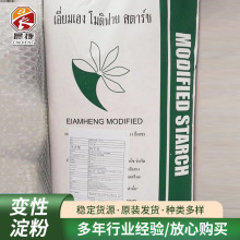 食用磷酸酯双淀粉 肠类火锅料面制品加工用食品添加剂变性淀粉