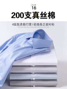 男士潮流衬衫