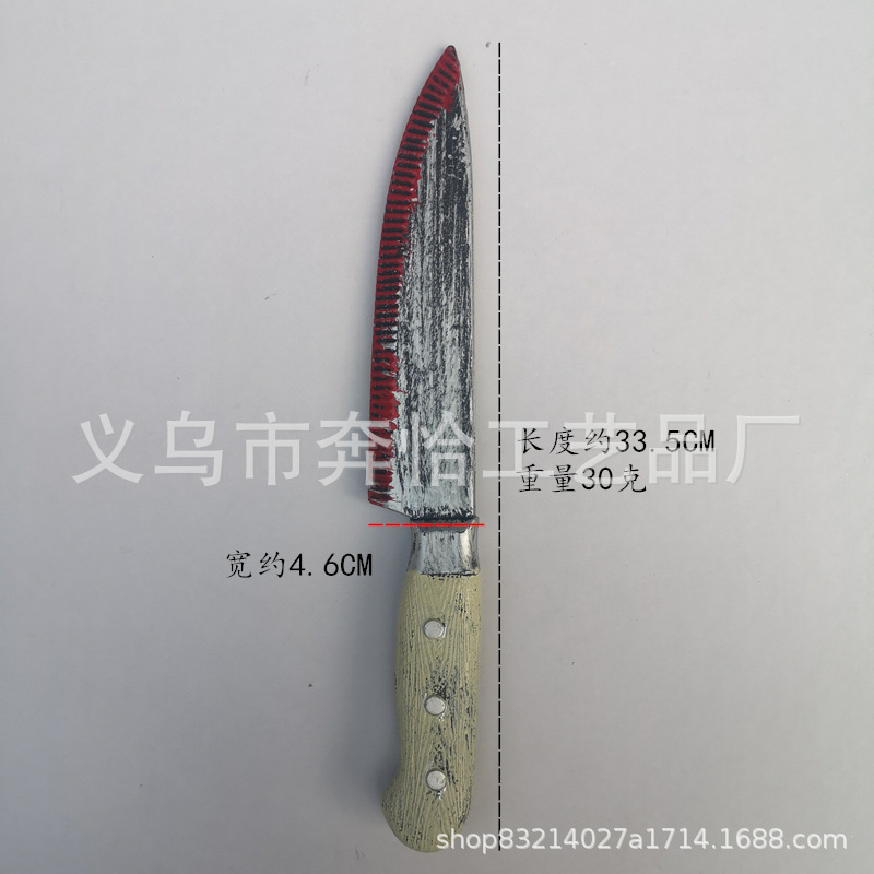 哈威万圣节道具血菜刀血水果刀化装舞会表演派对演出道具血菜刀-阿里巴巴