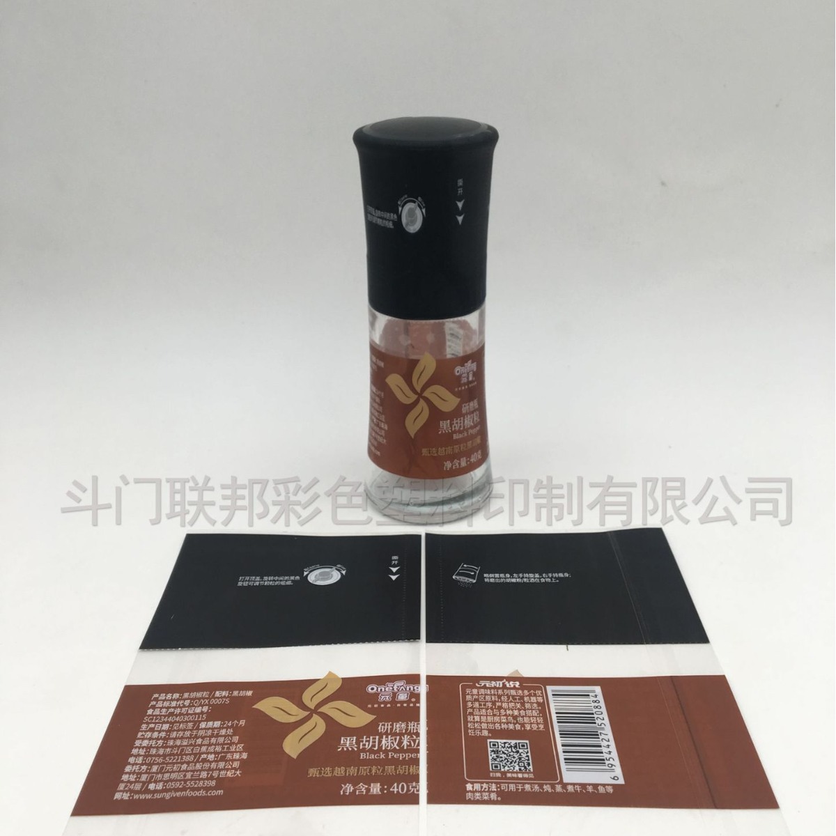厂家供应PVC收缩膜  黑胡椒粒40g调味品标签热收缩膜