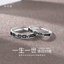 新款罗马数字一生一世情侣对戒韩版复古风纯银999简约戒指可刻字