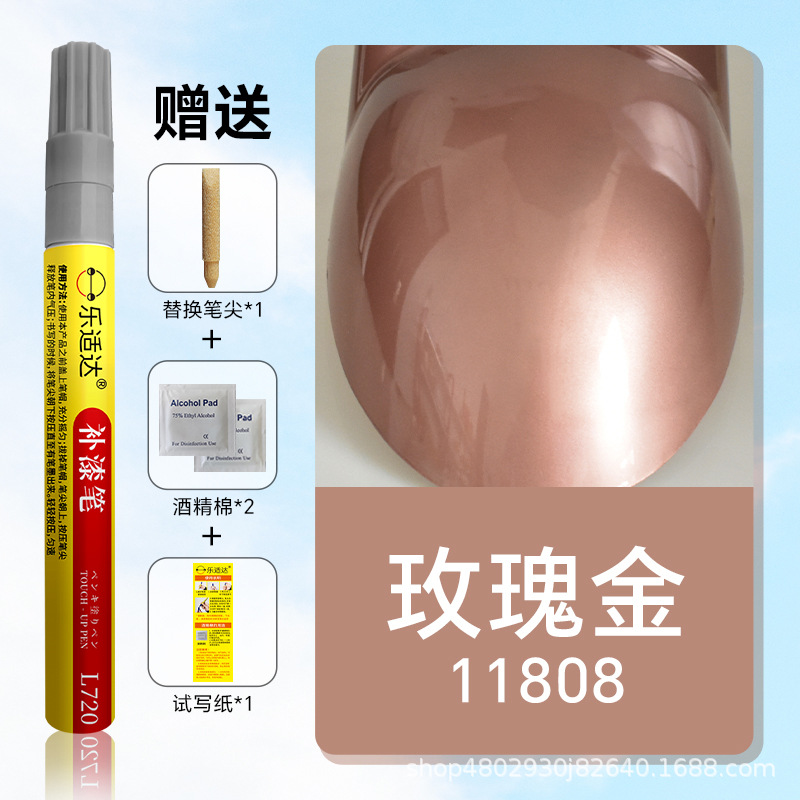 11808 Rose Gold