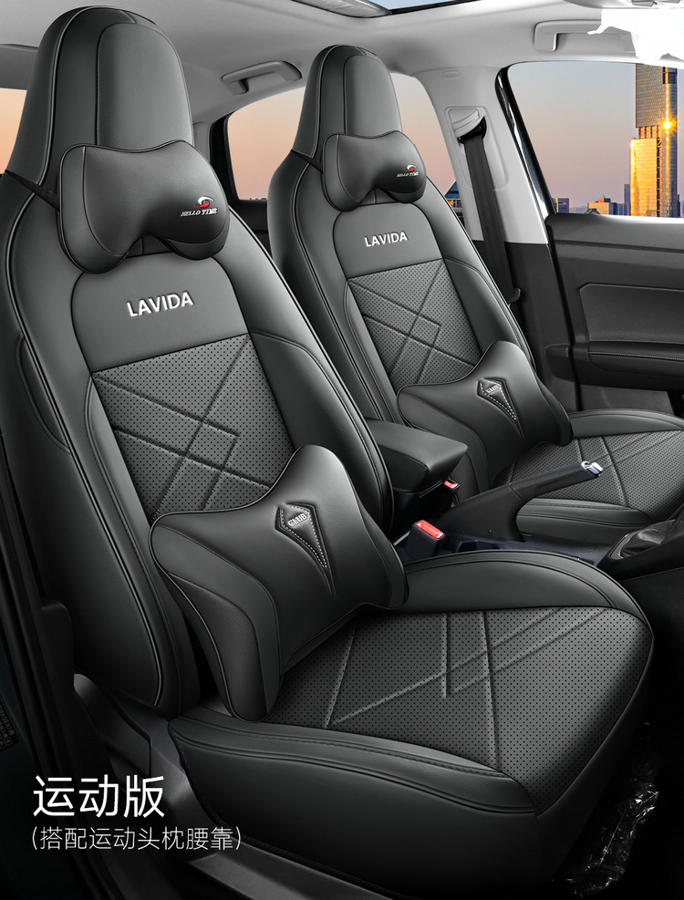 Volkswagen Lavida New Special Car Seat Cover Full Surrounding Seat Cover Four Seasons Universal Cushion Interior Modification Cushion