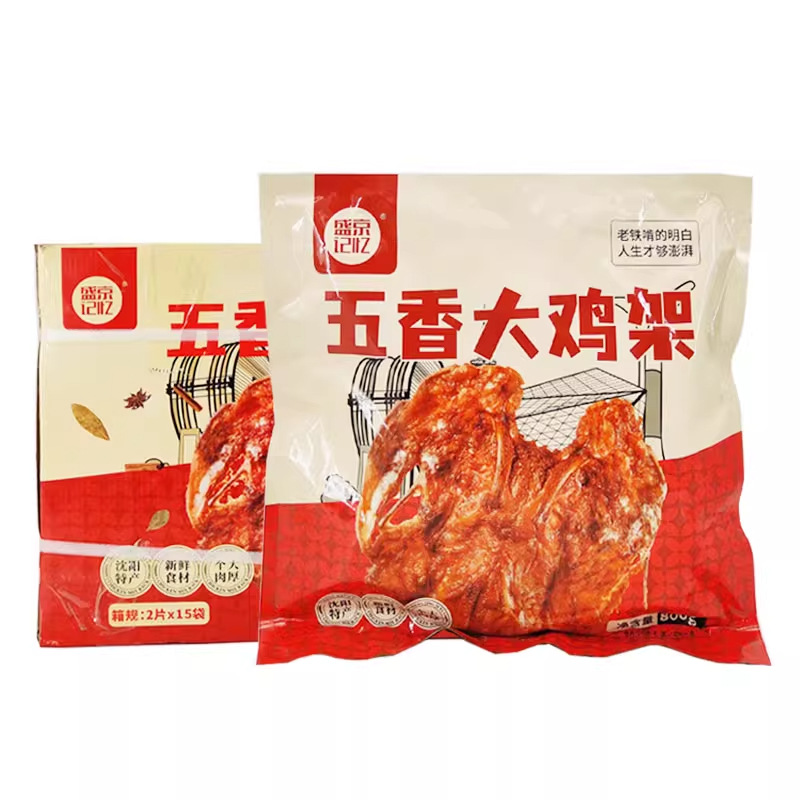 盛京记忆东北沈阳大鸡架腌制半成品烤鸡架夜市烧烤地摊商用批发