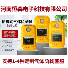 其他消防设备;其他救生器材;气体检测仪