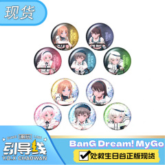 日本正規品 BanG Dream! バッジブラインドボックス 救命ver.周辺穀物