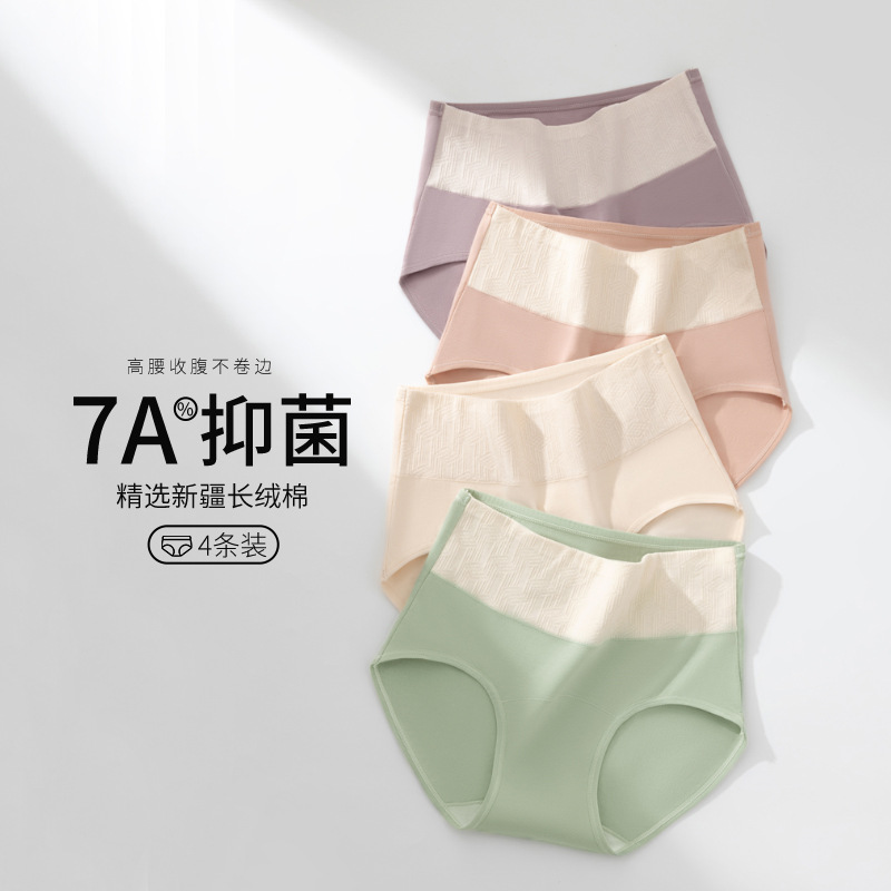 Ladies de cintura alta, algodón de algodón puro, antibacteriano, sin costuras, abdomen, caderas, barriga pequeña, pantalones cortos para niñas, talla grande, refrescante