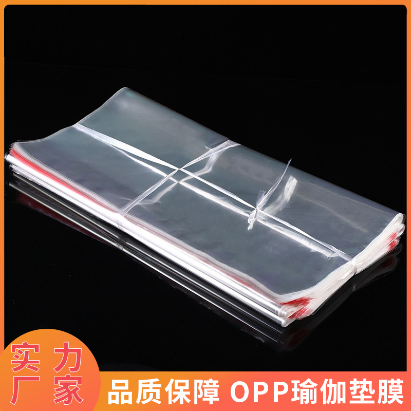 OPP瑜伽垫卷膜透明长条自粘单片自封胶瑜珈垫包装膜配件现货