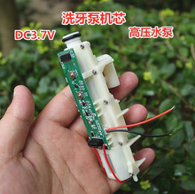 ϴ�����߉�ˮ�ÙCо ��ˮ�� DC3.7V�а�׿��늲��