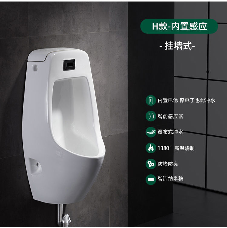 Household sensor ceramic urinals, adult and children's urinals, wall-mounted floor-standing urinals for men undefined