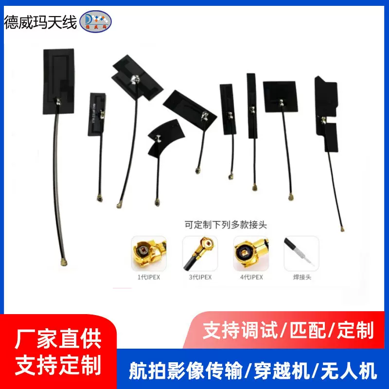 2.4G 5.8G内置软板FPC天线WiFi蓝牙全向卫星高增益WIFI 5G品牌
