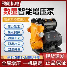 增压泵全屋家用全自动自来水管道加压小型高压自吸泵220v抽水泵