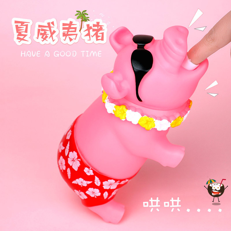 新奇特慘叫豬 花環墨鏡沙灘褲創意發泄玩具夏威夷豬特色禮品玩具