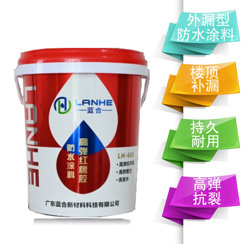 红橡胶防水胶屋顶内墙卫生间平房厨房彩钢瓦地面鱼池补漏防水涂料