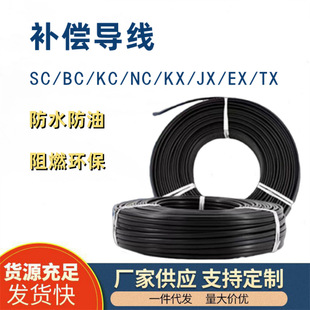 Silicon Rubber SC-HA-FGRP, SC-HA-FGRP1 Compensation Cable RVVPS-9*1.0
