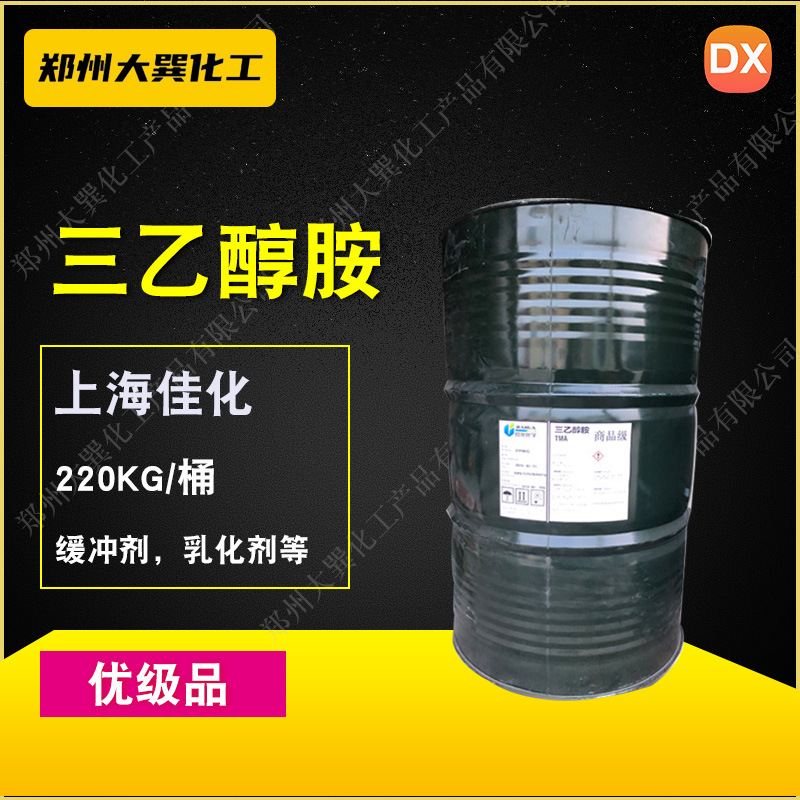 三乙醇胺 上海佳化三乙醇胺 分析纯工业三乙醇胺