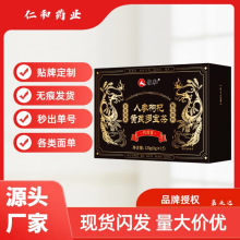 仁.和人参枸杞黄芪多宝茶 厂家批发一件代发优惠价格直供