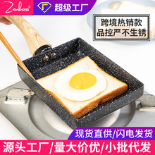 麦饭石玉子烧平底不粘锅厚蛋料理早餐煎蛋锅牛排日式方形家用煎锅