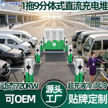 ���Fվͣ܇��800KWҺ�䳬��վ ���wʽ1��9��1�C9����ֱ����늘�
