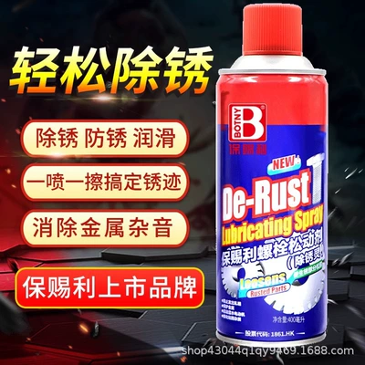 oil, lubricant, rust remover, rust — Cleaning/curing agent