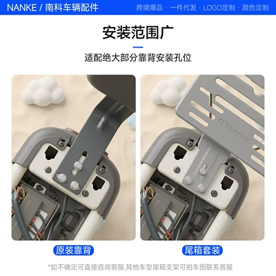 trunk, universal for Yadi, Aima, Electric car tail box