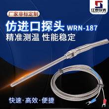 仿進口探頭WRN-187帶引線K型熱電偶電偶感溫線探針熱電偶探針式