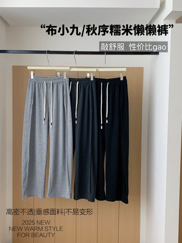布小九秋序糯米懒懒裤秋季新款遮肉显瘦高休闲松驰感百搭阔腿长裤|undefined