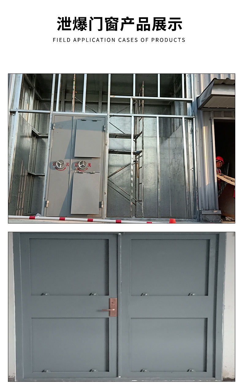 泄爆门窗_08