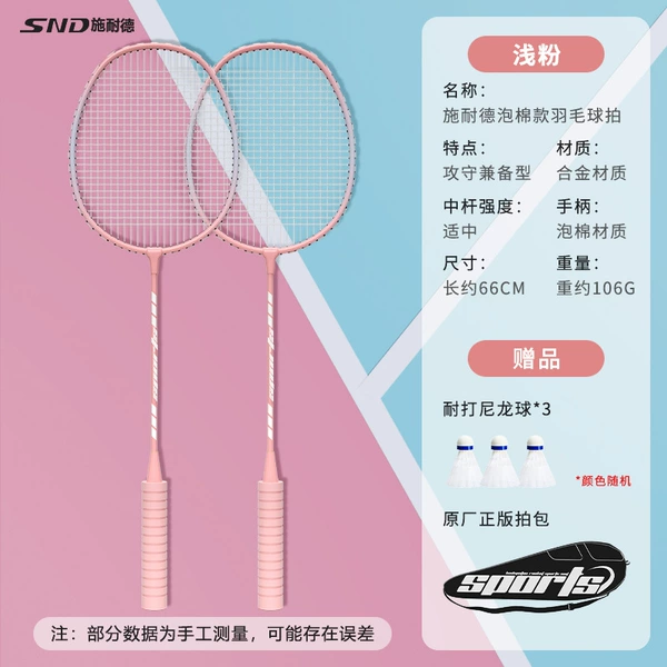 "Shooting bag 3 nylon balls [foam shock absorption] - light pink - a treasure