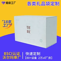 Фабрика прямых продаж товаров для здоровья раскладушка подарочная коробка упаковочная коробка настраиваемая коробка для лекарств подарочная коробка упаковка