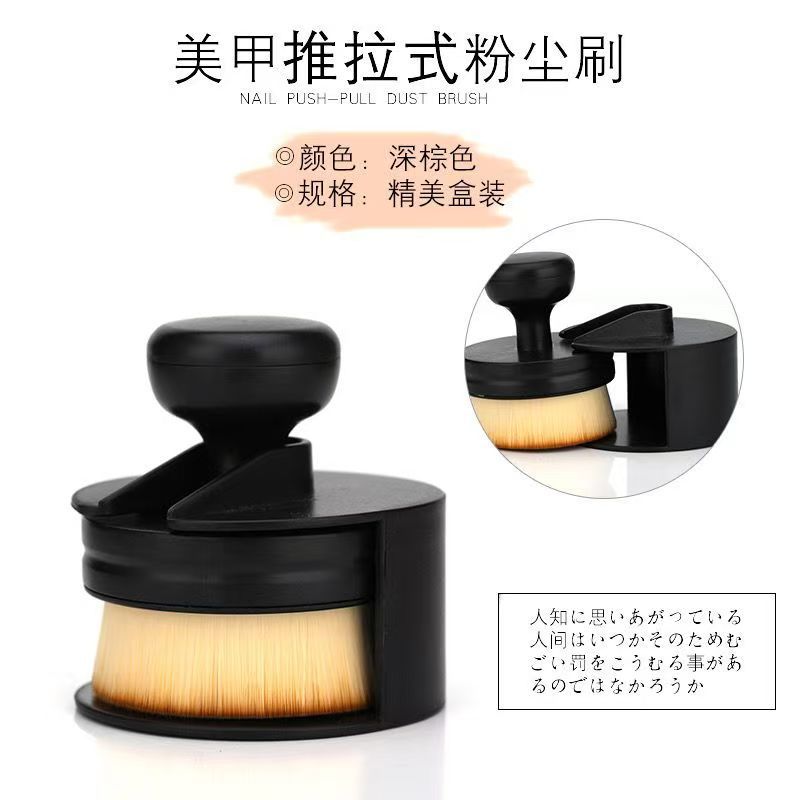 美甲工具日式粉尘刷美甲店专用把手收纳甲面大头软毛黑色印章毛刷