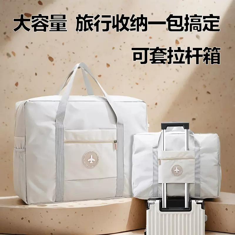 加厚圆标折叠收纳包便携飞机包多功能大容量旅行袋批发跨境