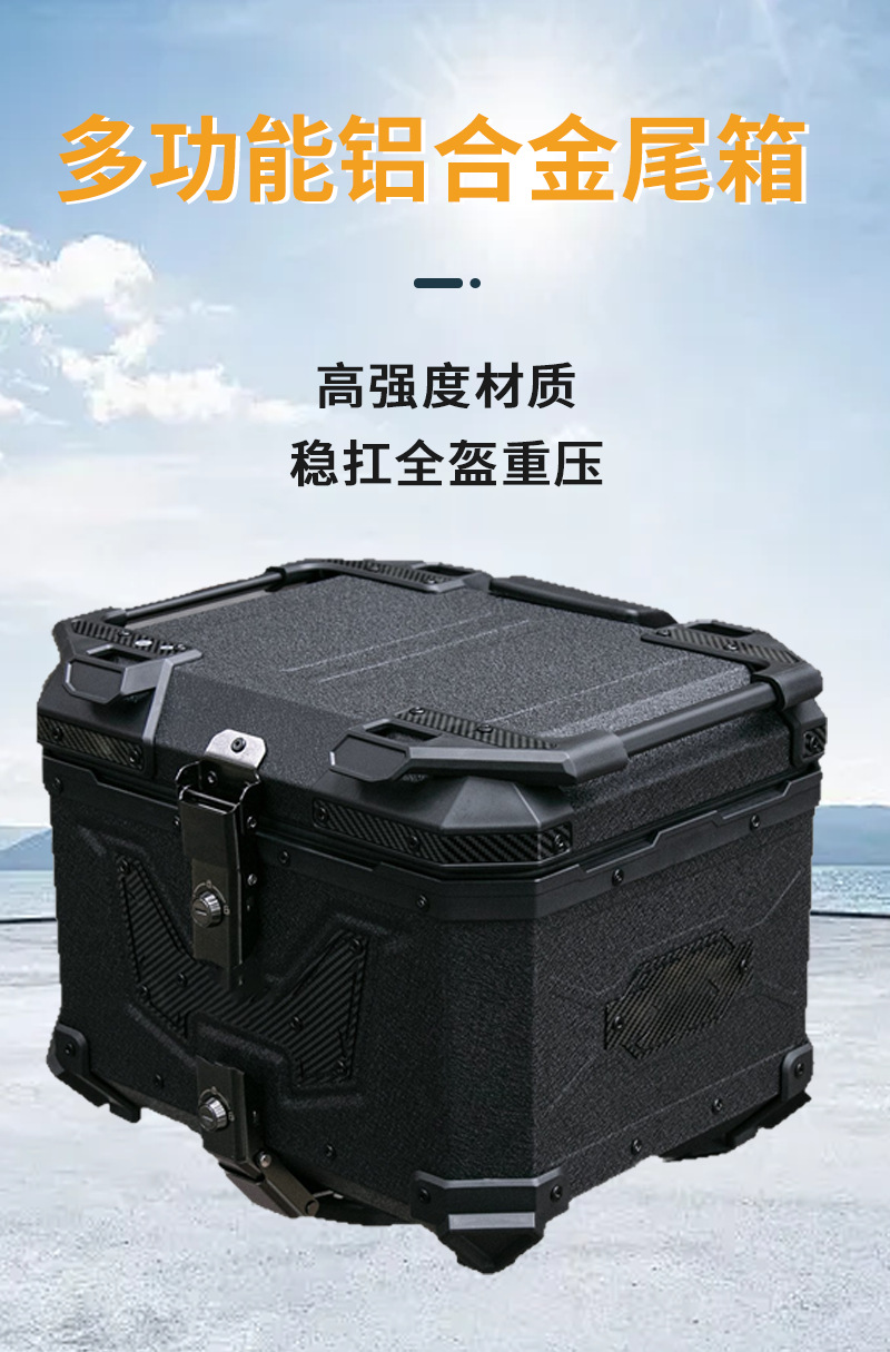 Motorcycle aluminum alloy tail box is designed to be pressure-resistant and impact-resistant, with a large-capacity body for long-distance motorcycle trips, and features a quick-release design