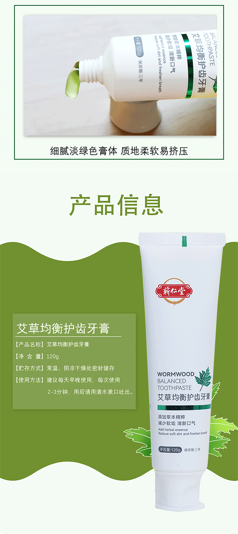 Qichun Mugwort Toothpaste with Ai Cao 120g Herbal Oral Care for Daily Teeth Cleaning details