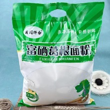 富硒葛根面粉2kg饺子粉葛根面粉馒头粉会销团购电商锁客收单礼品