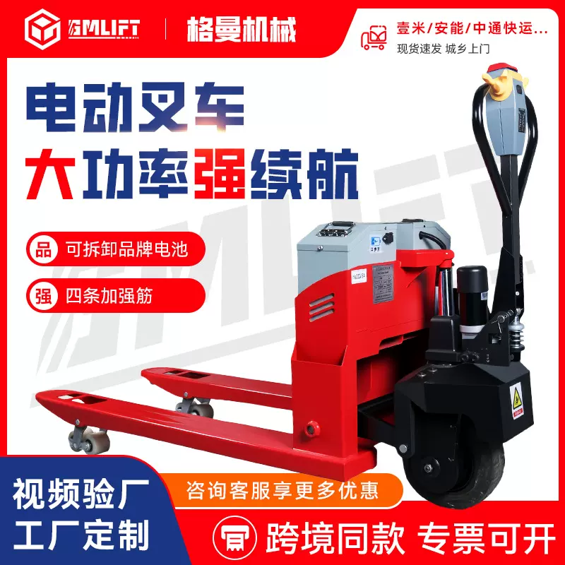 跨境电动叉车2吨全自动3吨液压爬坡托盘车铅酸仓库越野地牛搬运车