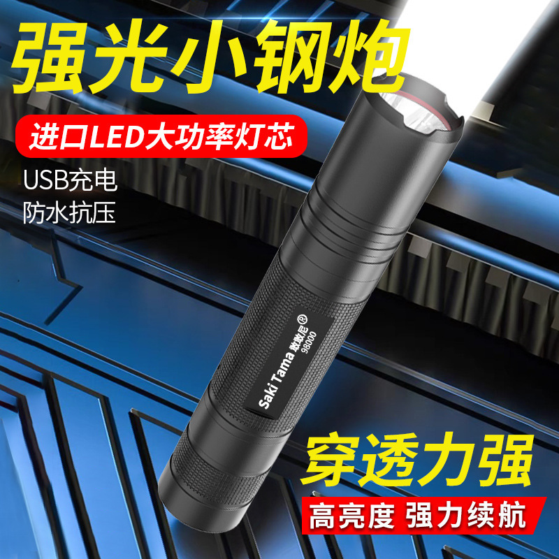 Strong LED flashlight rechargeable super bright long-range aluminum alloy portable outdoor work lighting wholesale gifts